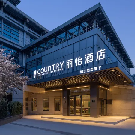 Country Inn & Suites by Radisson Hotel (Beijing Zhongguancun Suzhoujie Subway Station) Отели рядом с достопримечательностью «Хайдянь»