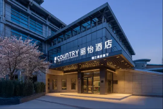 Country Inn & Suites by Radisson Hotel (Beijing Zhongguancun Suzhoujie Subway Station) Отели рядом с достопримечательностью «Nanhu Island»