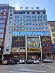 BUCKINGHAM PALACE HOTEL Hotel dekat Bingxue Park