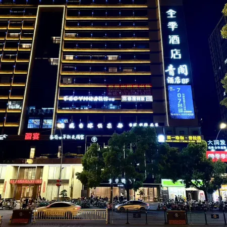 Qingge Hotel (Fuliang Baoding Shengshi Branch)