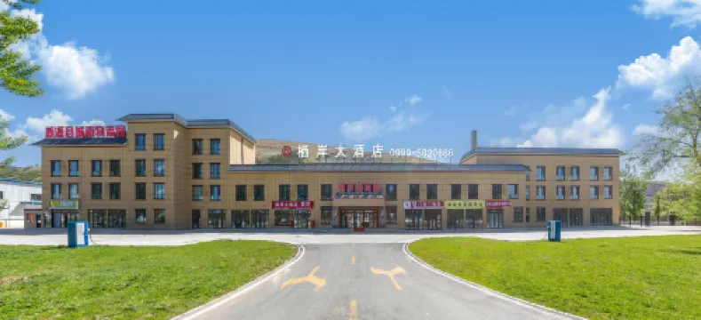 Qian Hotel