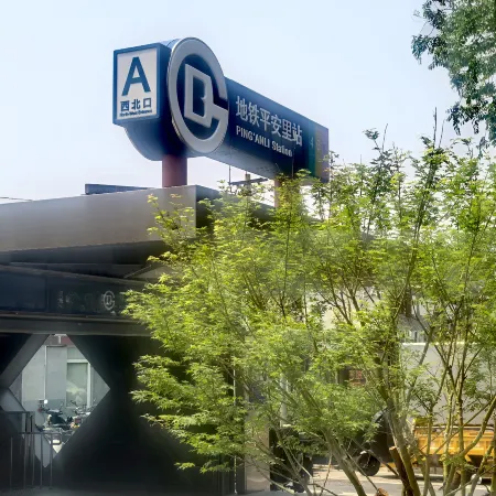 Xingshe Hotel(Beijing Huguosi Ping'anli Metro Station) Отели рядом с достопримечательностью «Станция метро Pinganli»