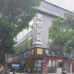 Guilin Junyi Homestay (Liangjiang Sihu East and West Alley)