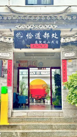 Qiadao Haochu Inn（Dali Ancient City）