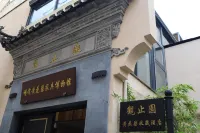 Huangshan Guanzhiyuan Gallery Garden · Huanghuali Wood Antique Collection Hotel Hotels in Huangshan