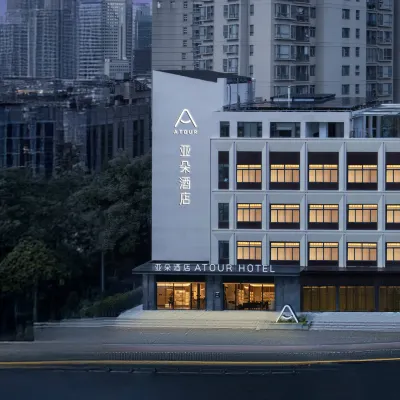 上海北外灘大連路地鐵站亞朵酒店 鄰近臨平路地鐵站的酒店