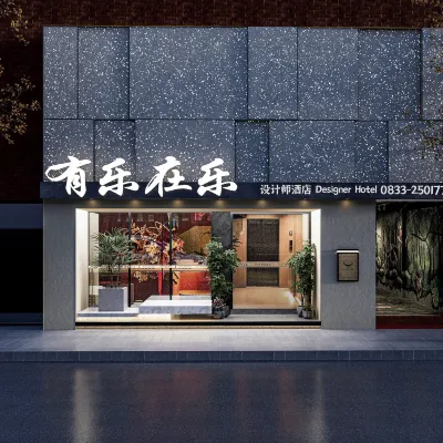 Leshan Youle Zaile Designer Hotel Hotels near Zhanggongqiao Food Street