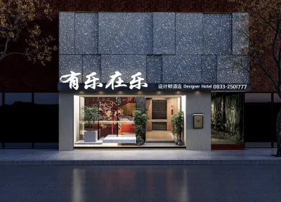 Leshan Youle Zaile Designer Hotel Hotels near Zhanggongqiao Food Street