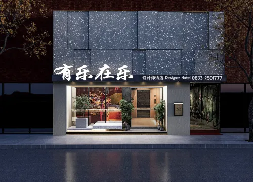 Leshan Youle Zaile Designer Hotel