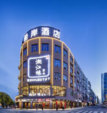 希岸酒店（泉州新天城市廣場店） 泉州酒店