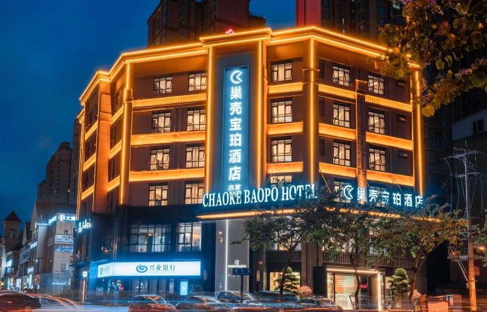 Jintang Chaoshell Baopo Hotel