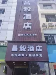 昌毅飯店（衡陽火車站店） 火車站商圈住宿飯店