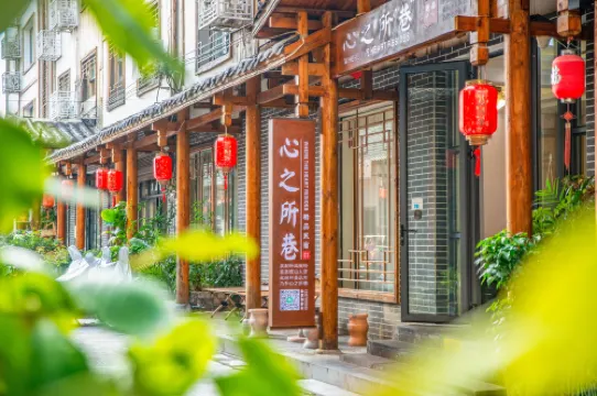 Heart's Residing Lane Inn(Opposite Tianmen Cableway Station, Zhangjiajie) Избранное Photos