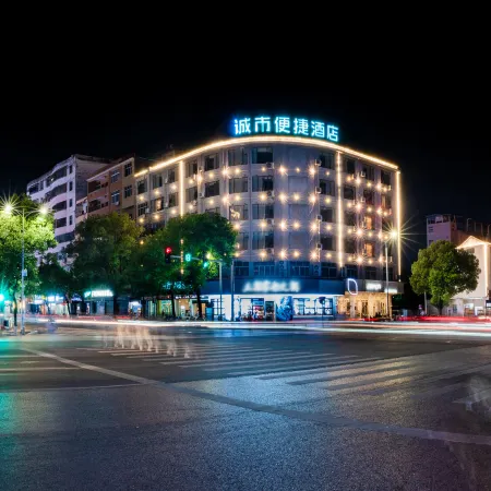Urban Convenient Hotel （Yugan County Citizen Park）