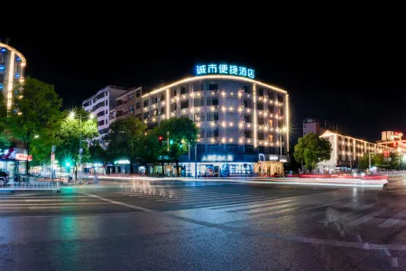 Urban Convenient Hotel （Yugan County Citizen Park）