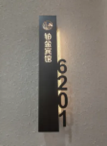 Jiayin Platinum Hotel