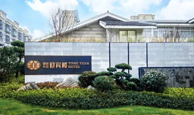 Tongyuan Hotel Hotel in zona Yingtan Vocational and Technical College Jiangtong Campus