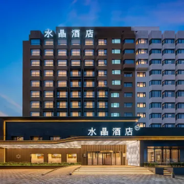 北京國貿CBD建國門桔子水晶酒店 鄰近赛特广场的酒店