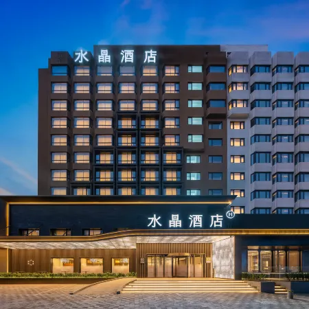 Crystal Orange (Beijing International Trade Jianguomen) Отели рядом с достопримечательностью «Интернешнл Трайдерс Билдинг»