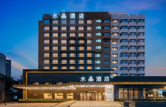 北京國貿CBD建國門桔子水晶酒店