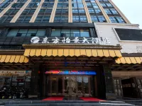 Dongfang Yijing Hotel Jinyun İlçesi otelleri