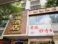 岳池新瑞飯店