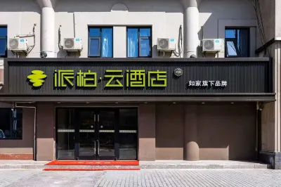 Paibai Cloud Hotel (Xianyang Station Qingweilou Square Branch) Các khách sạn ở Hàm Dương