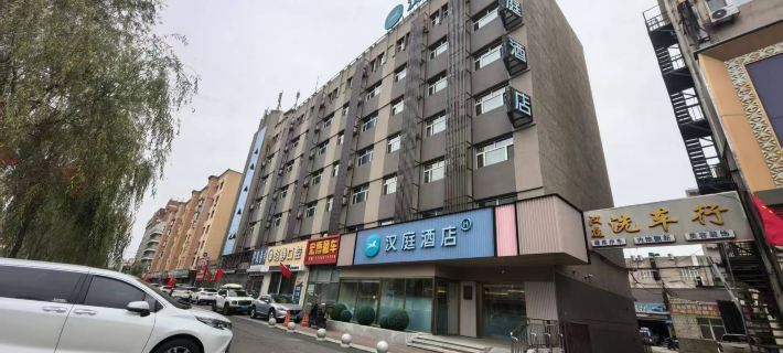 HanTing Hotel (Jixi Railway Station Wanda Plaza) Hotels in Jixi