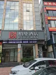 BORRMAN Hotel (Zaozhuang Ginza Sanzhong Branch） Hotels near Zaozhuang East Railway Station