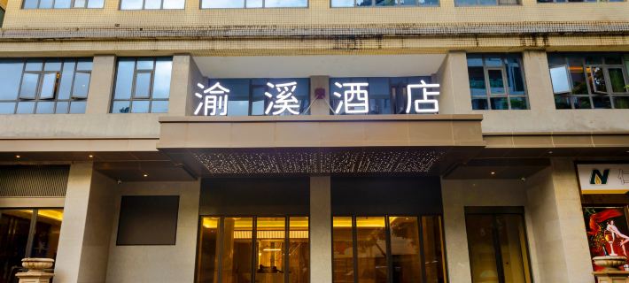 Wuxi Yuxi Hotel Hotels in Wuxi