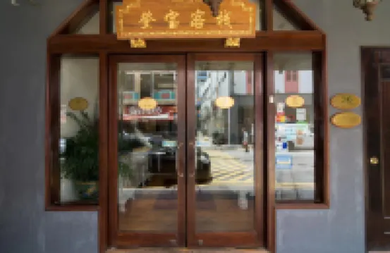 登寶客棧（牛車水） 牛車水附近的飯店