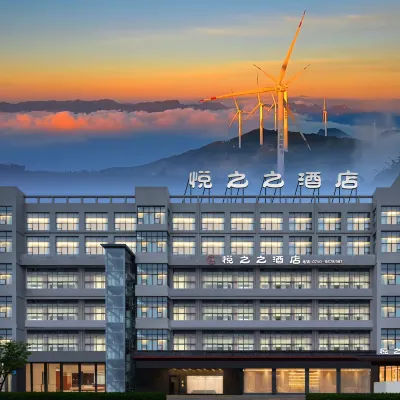 Yuezhi Hotel (Shuijing Plaza) Hotels in der Nähe von Nanzhang Railway Station