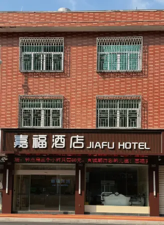 Jia Fu Hotel Отели рядом с достопримечательностью «Jiangjunshan Park (East Gate)»