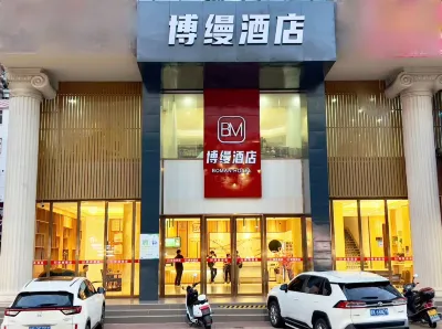 博縵酒店（紫金寶成商業廣場店） 鄰近紫金縣狀元露營服務部的酒店