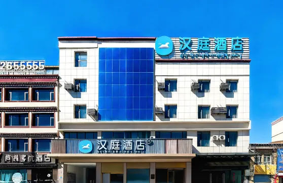 漢庭酒店（阿里改則店）