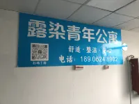 Luran Youth Apartment (Huiyu Building)