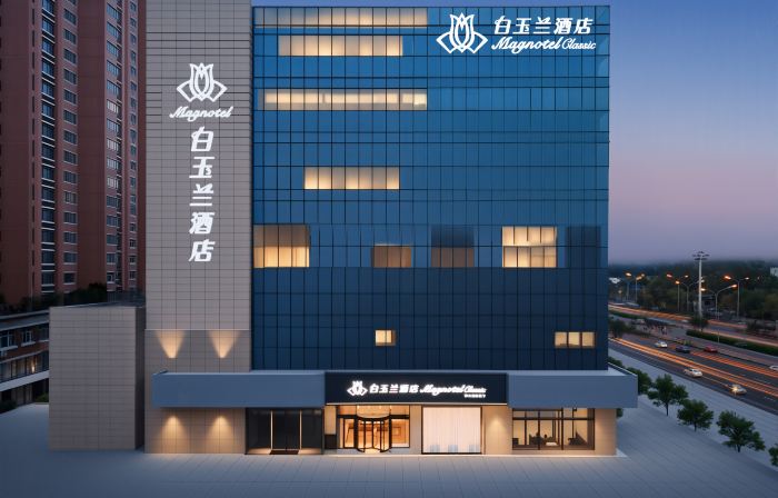 Magnotel Hotel (Cangzhou Huanghe West Road Nanchuan Old Street)
