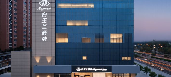 Magnotel Hotel (Cangzhou Huanghe West Road Nanchuan Old Street) Hotéis em Cangzhou