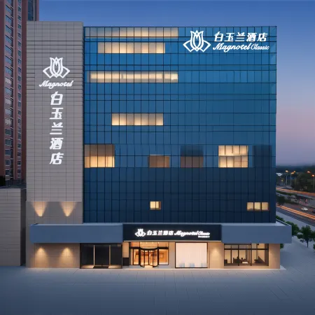 Magnotel Hotel (Cangzhou Huanghe West Road Nanchuan Old Street)