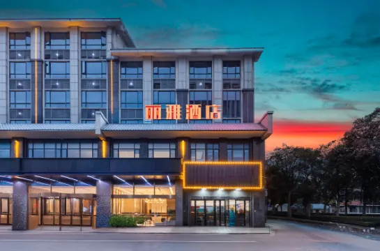韶山麗雅酒店（韶山高鐵站店）