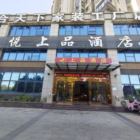 Fengcheng Xinyue Shangpin Hotel (Fengcheng High-Speed Railway Station)