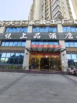 Fengcheng Xinyue Shangpin Hotel (Fengcheng High-Speed Railway Station) - Desayuno