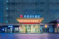 Baerman International Hotel (Xiangtan Shaziling Branch) - Aamiainen