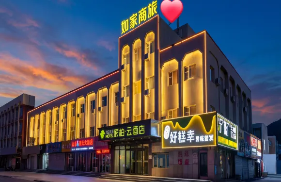 如家派柏·雲酒店（雙遼商業街店）