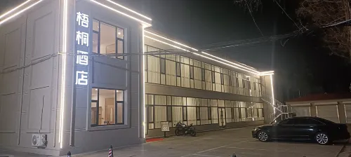 梧桐飯店（團結路店）