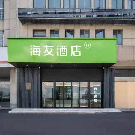 Hi Inn (Yuyao North Railway Station)