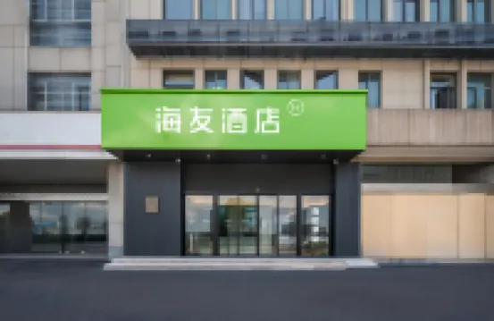 Hi Inn (Yuyao North Railway Station)