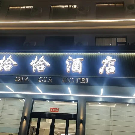 Wenling Chacha Hotel (Zeguo Passenger Transport Center Branch)
