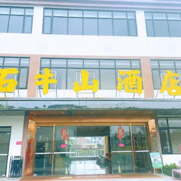 Century Sakura Hotel (Luoding Shiniushan Forest Park Branch)