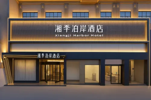 Xiangtan Xiangji Bo'an Hotel - เปิดใหม่